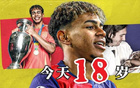 成年18歲，亞馬爾奪歐洲杯西甲冠軍，身價(jià)2億。