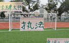 卡牌大師執(zhí)法，國(guó)安VS申花，特謝拉隊(duì)長(zhǎng)，能否安全？