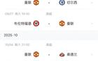 曼聯(lián)賽程挑戰(zhàn)：9月戰(zhàn)曼城、切爾西，10月對(duì)利物浦，得分如何？