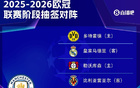 曼城歐冠：首戰(zhàn)那不勒斯，五戰(zhàn)多特，六戰(zhàn)皇馬。
