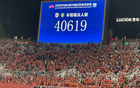 京魯大戰(zhàn)泰山隊(duì)領(lǐng)先國安6球，濟(jì)南奧體觀眾4萬人。
