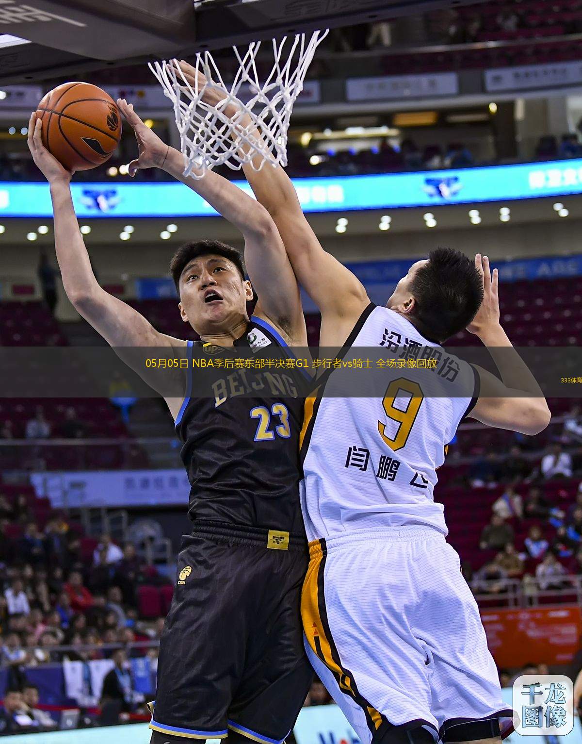 05月05日 NBA季后賽東部半決賽G1 步行者vs騎士 全場錄像回放