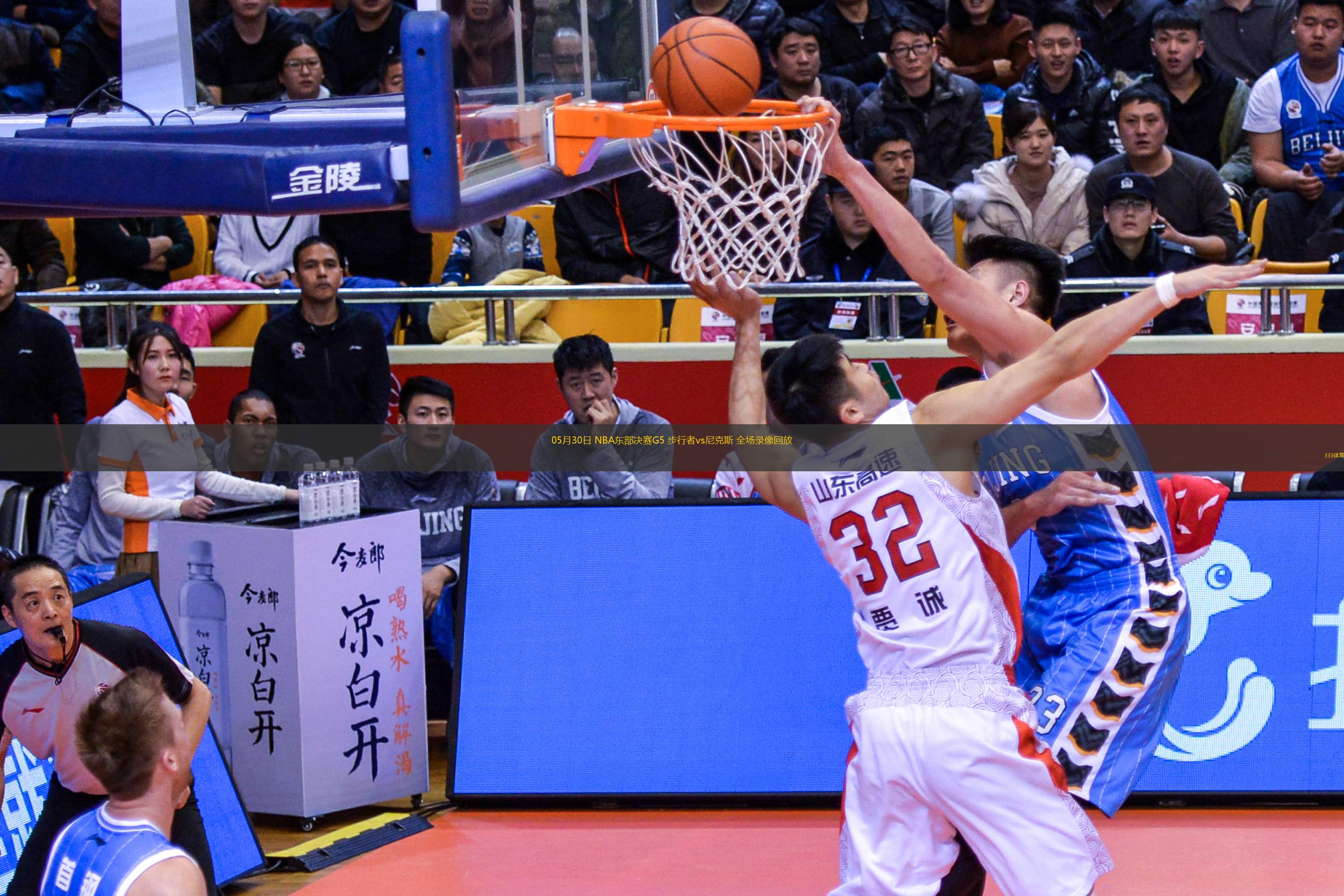 05月30日 NBA東部決賽G5 步行者vs尼克斯 全場(chǎng)錄像回放
