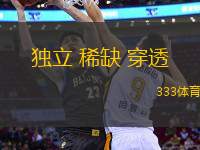 獨立 稀缺 穿透