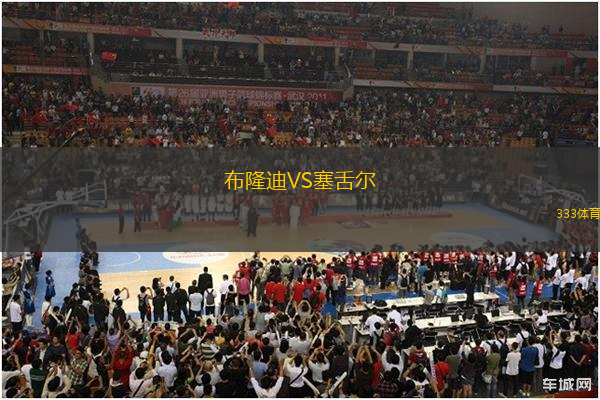 布隆迪VS塞舌爾