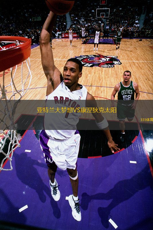 亞特蘭大夢想VS康涅狄克太陽
